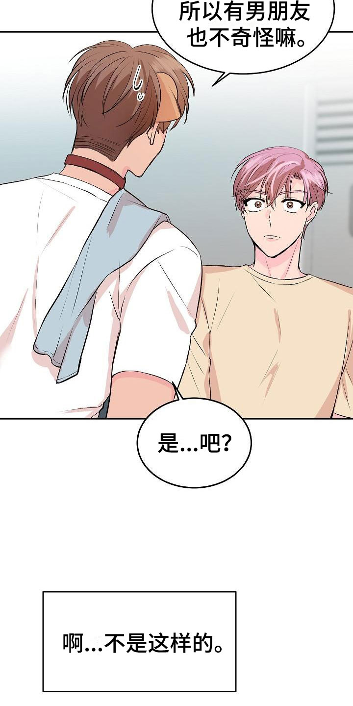 偷心花园漫画,第25章：我的狗男孩：男朋友5图