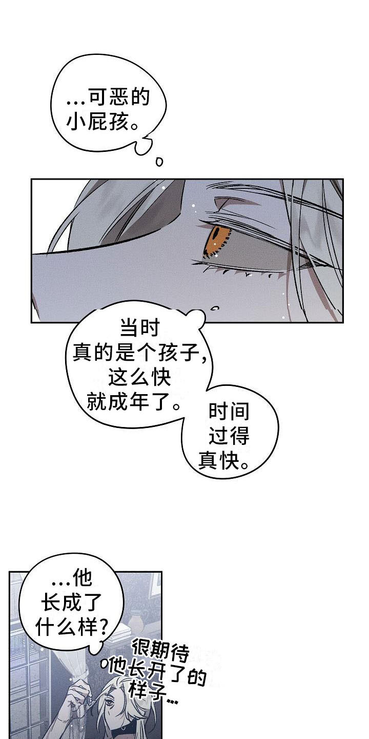 偷心花园漫画,第2章：薰衣草花园：当场被抓1图
