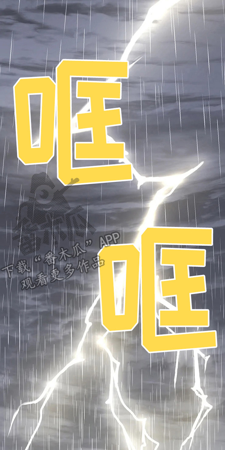 偷心花园漫画,第71章：大雨咨询：醒悟4图