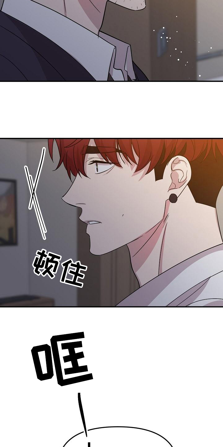 偷心花园漫画,第46章：永恒的老师：否认感情4图