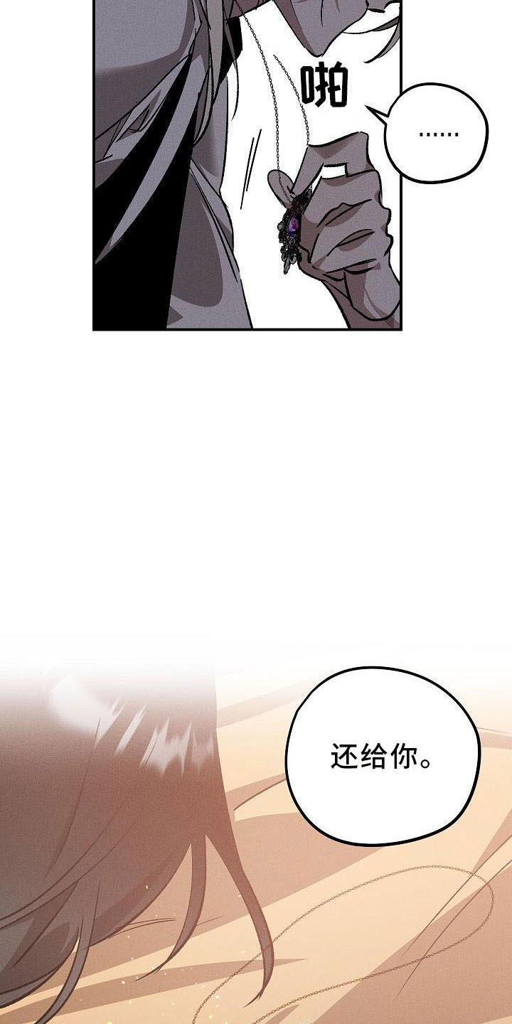 偷心花园漫画,第6章：薰衣草花园：别走2图