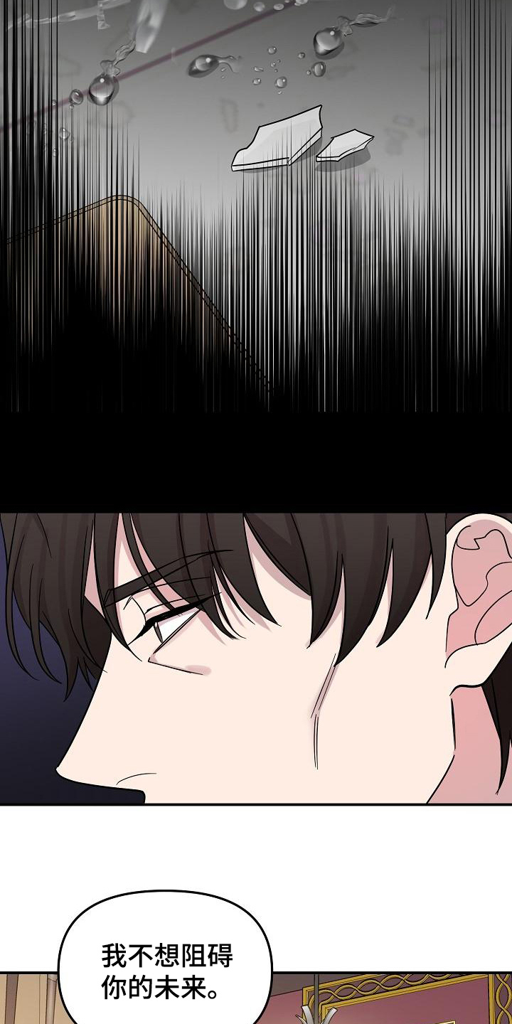 偷心花园漫画,第48章：永恒的老师：永远的初恋（完）1图