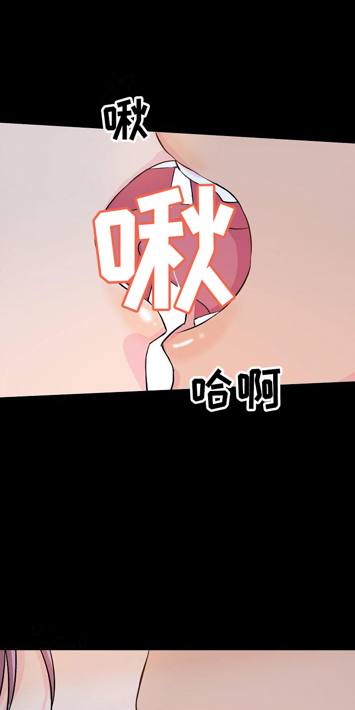 偷心花园漫画,第21章：我的狗男孩：失控5图