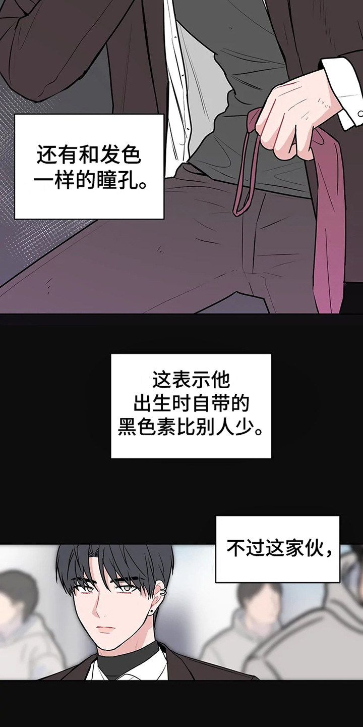 偷心花园漫画,第72章：大雨咨询：肯说实话2图