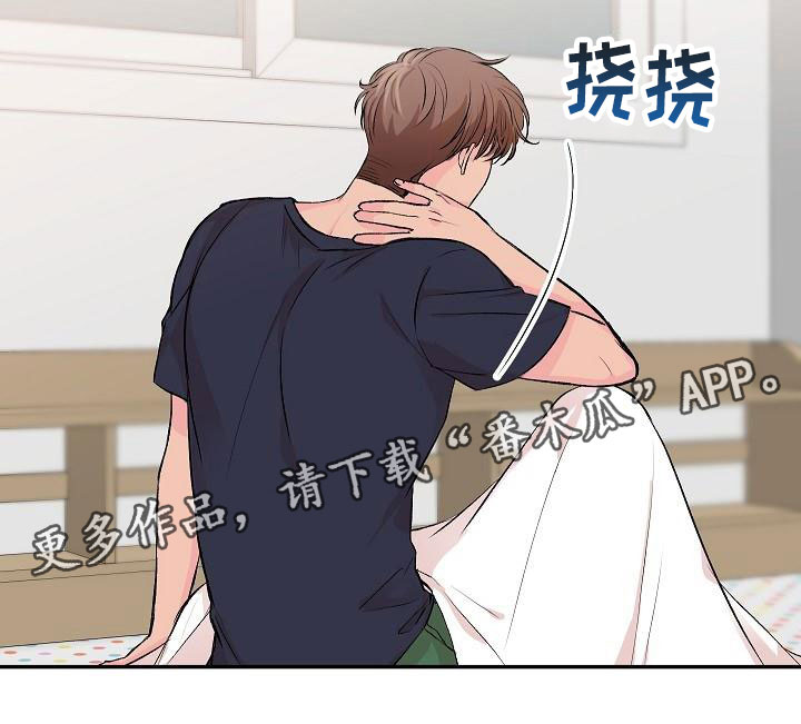 偷心花园漫画,第30章：我的狗男孩：错过3图