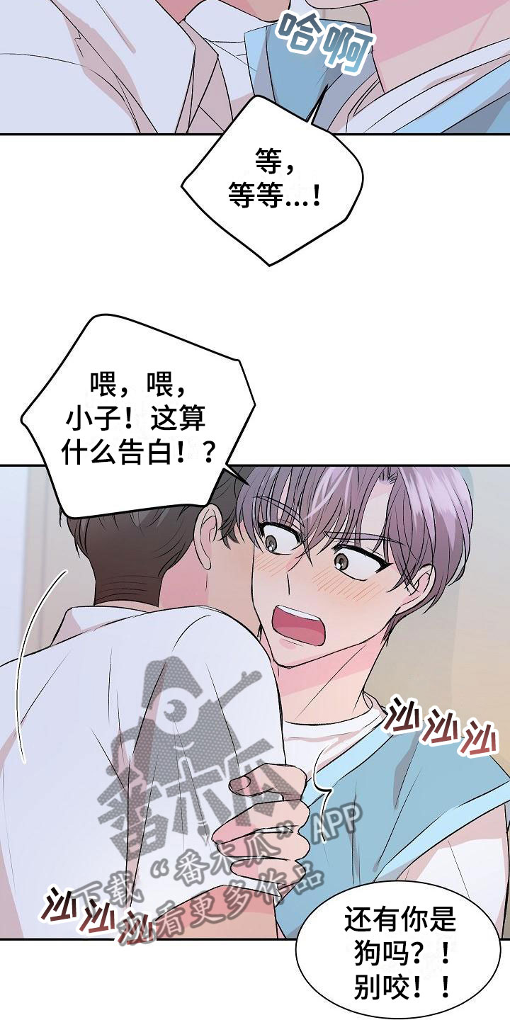 偷心花园漫画,第32章：我的狗男孩：喜欢你（完）5图