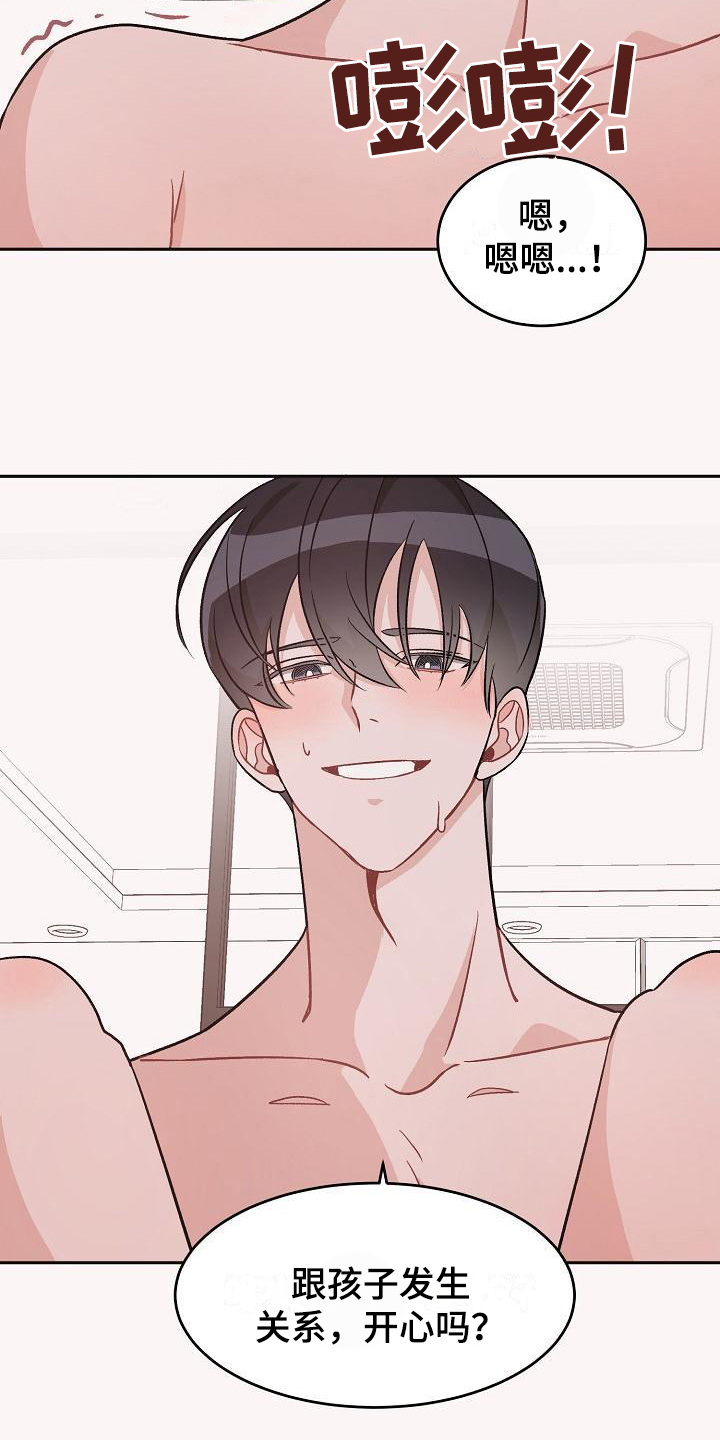 偷心花园漫画,第42章：真爱之吻：一直爱着(完)2图