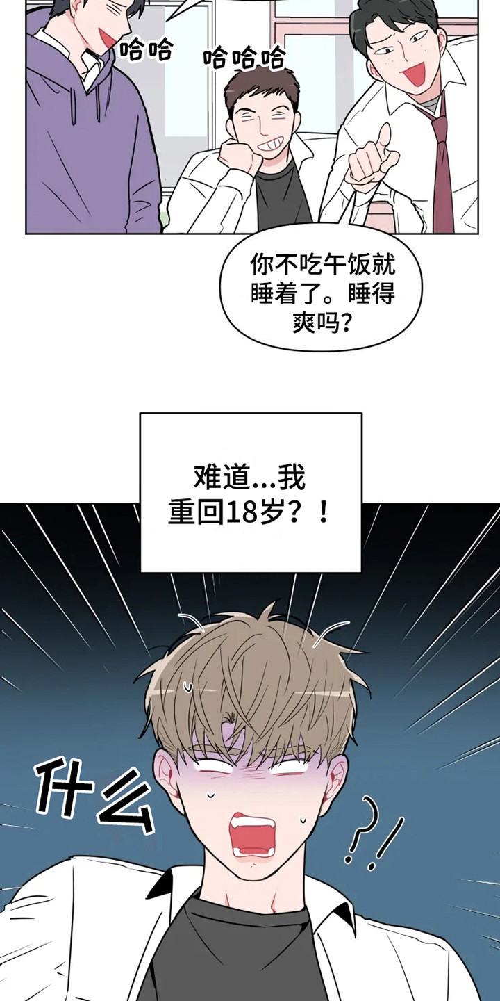 偷心花园漫画,第68章：大雨咨询：惊雷5图