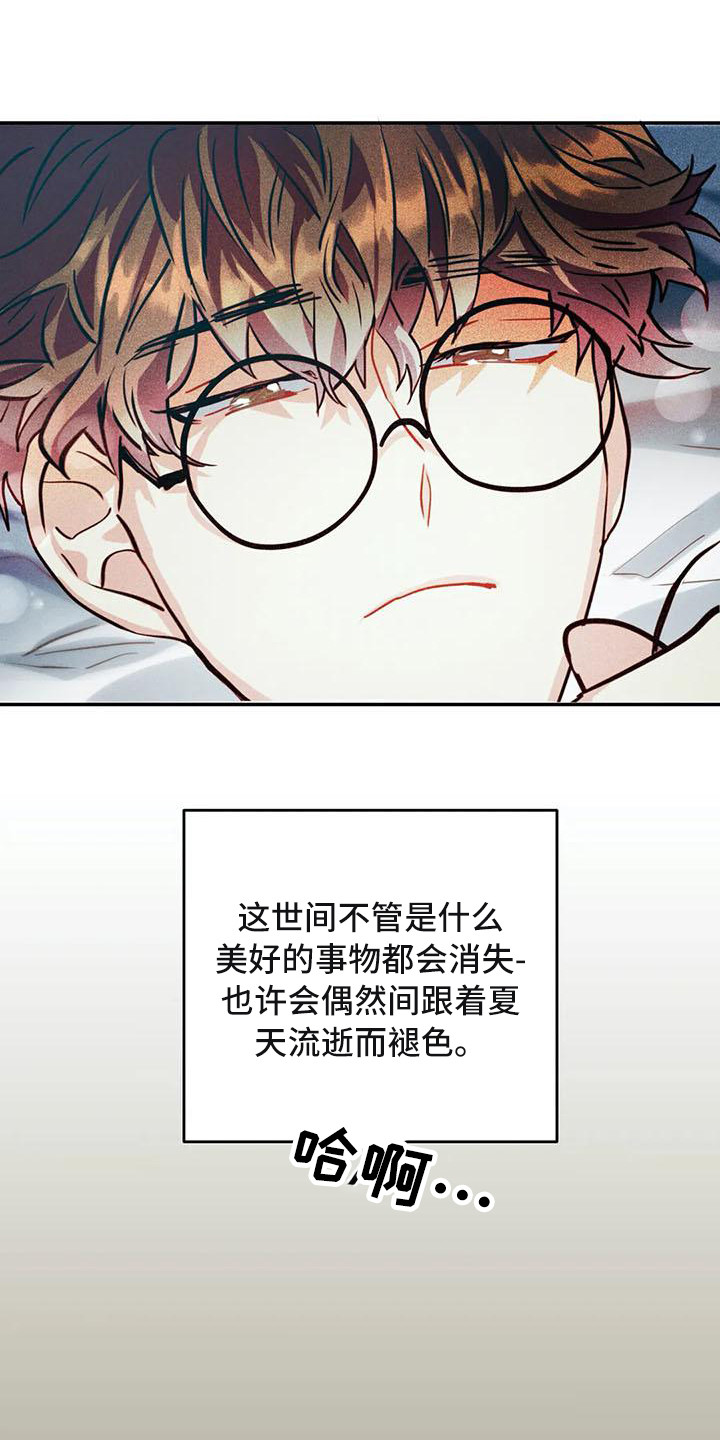偷心花园漫画,第63章：京城事务所：计划当天1图