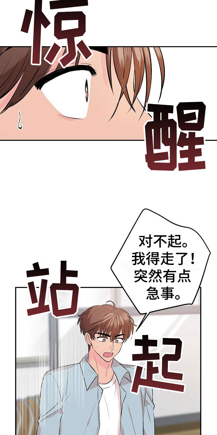 偷心花园漫画,第29章：我的狗男孩：真心4图