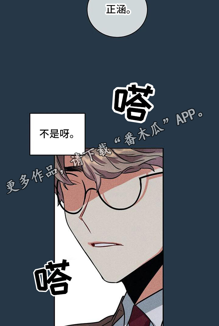 偷心花园漫画,第65章：京城事务所：功成身退（完）1图