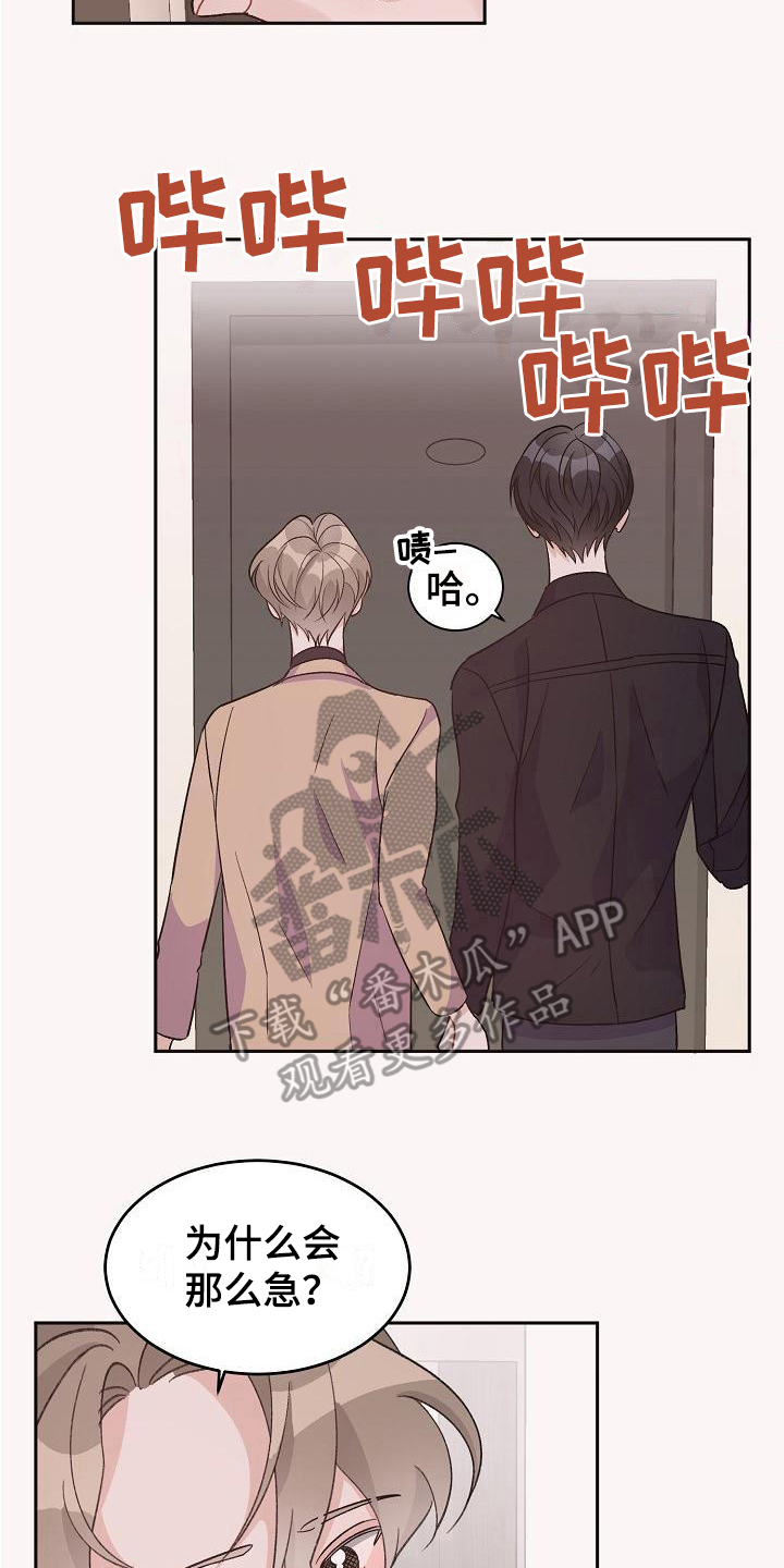 偷心花园漫画,第40章：真爱之吻：心意2图
