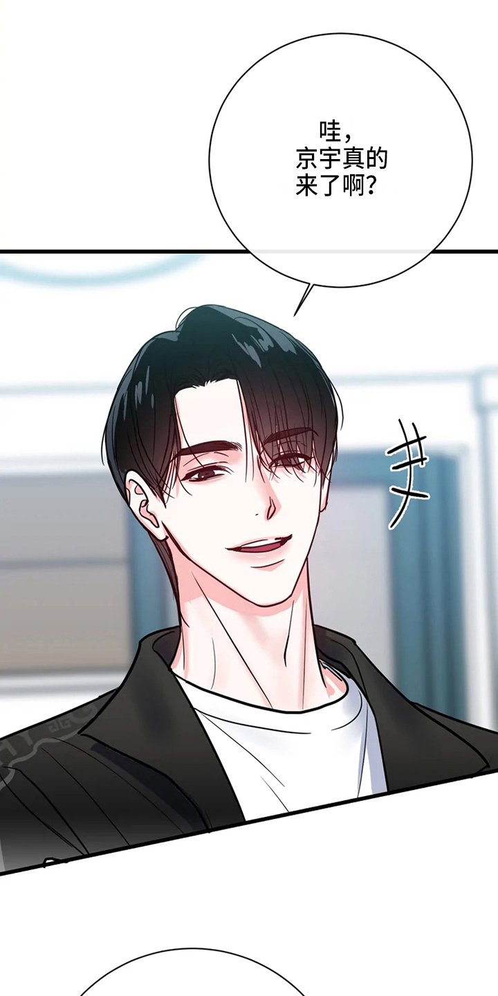 偷心花园漫画,第78章：危险直播：一起直播1图