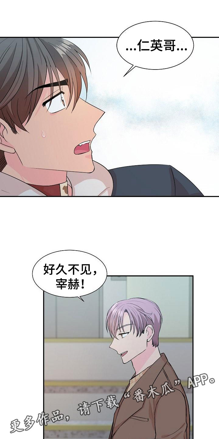 偷心花园漫画,第21章：我的狗男孩：失控1图