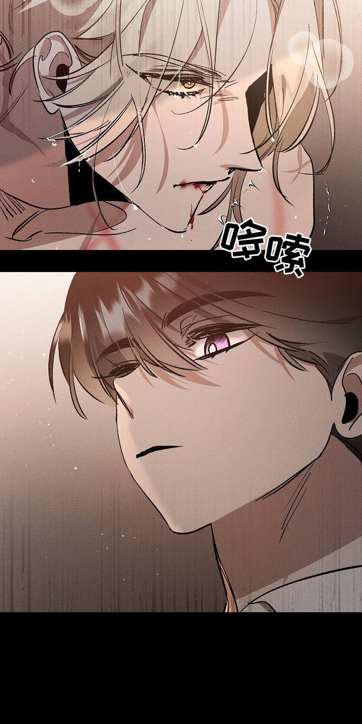 偷心花园漫画,第5章：薰衣草花园：鞭打3图