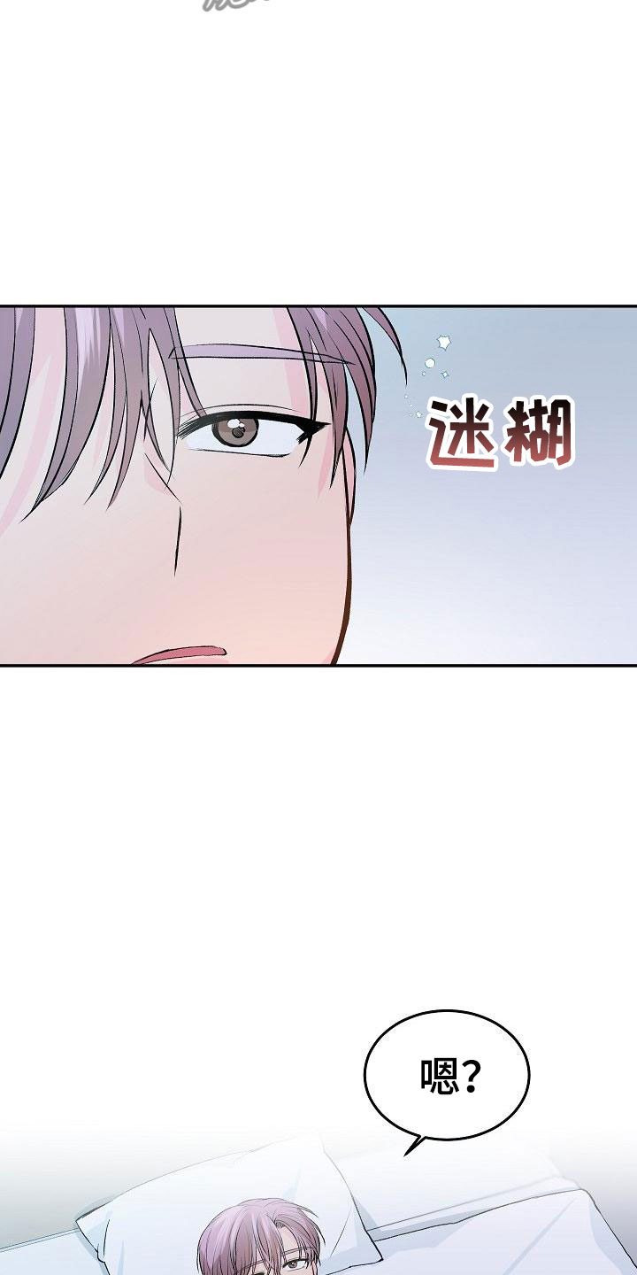 偷心花园漫画,第26章：我的狗男孩：照片1图