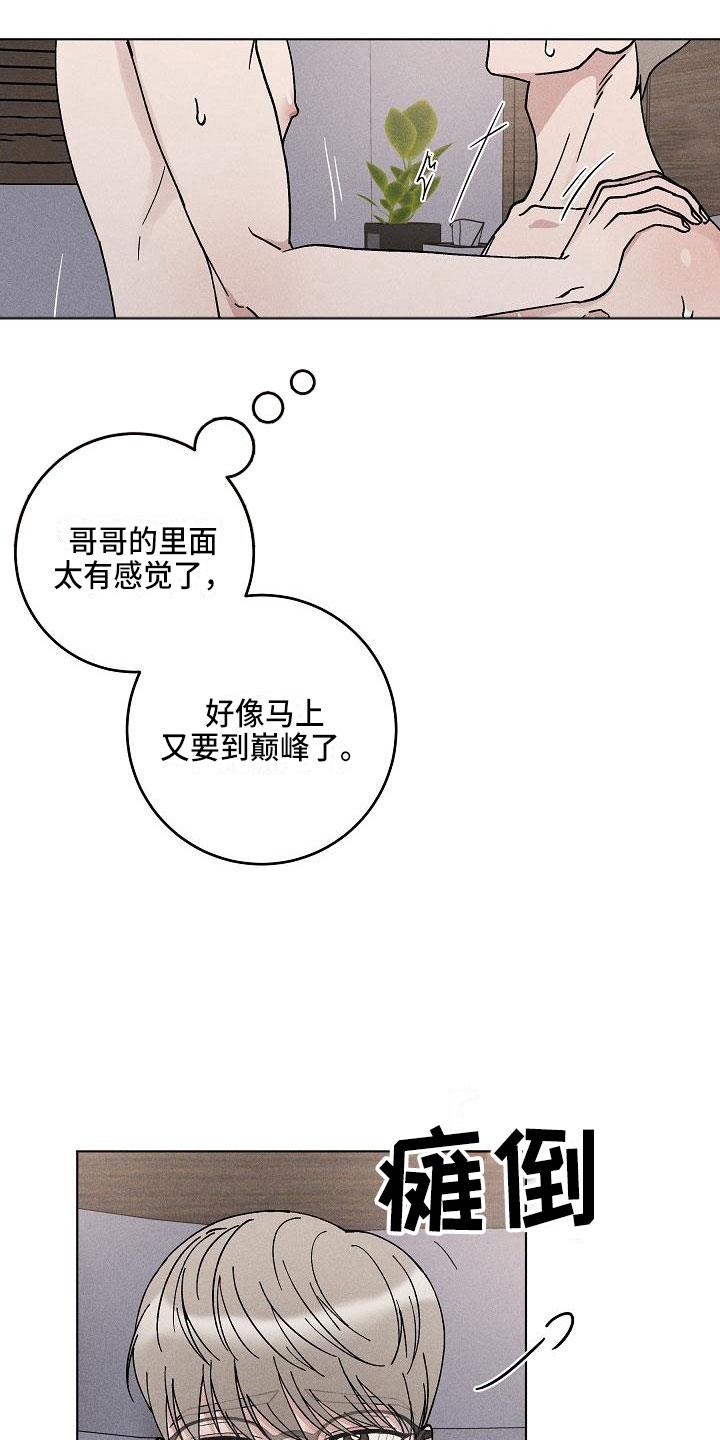 偷心花园漫画,第19章：你偷走了我的心：希望（完）2图