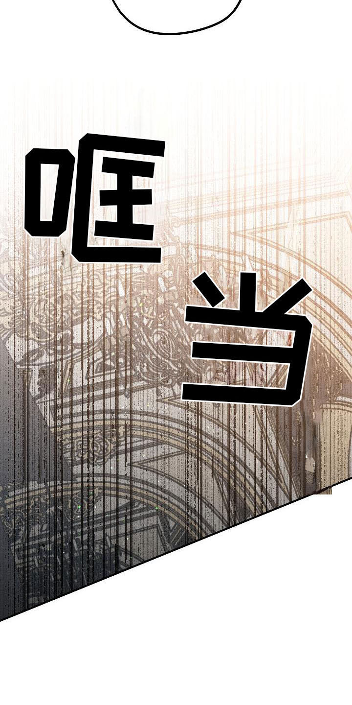偷心花园漫画,第6章：薰衣草花园：别走2图