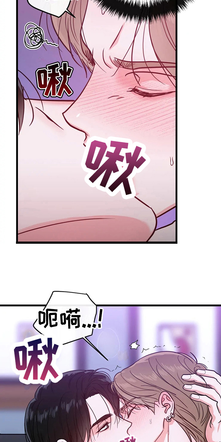 偷心花园漫画,第80章：危险直播：类似5图