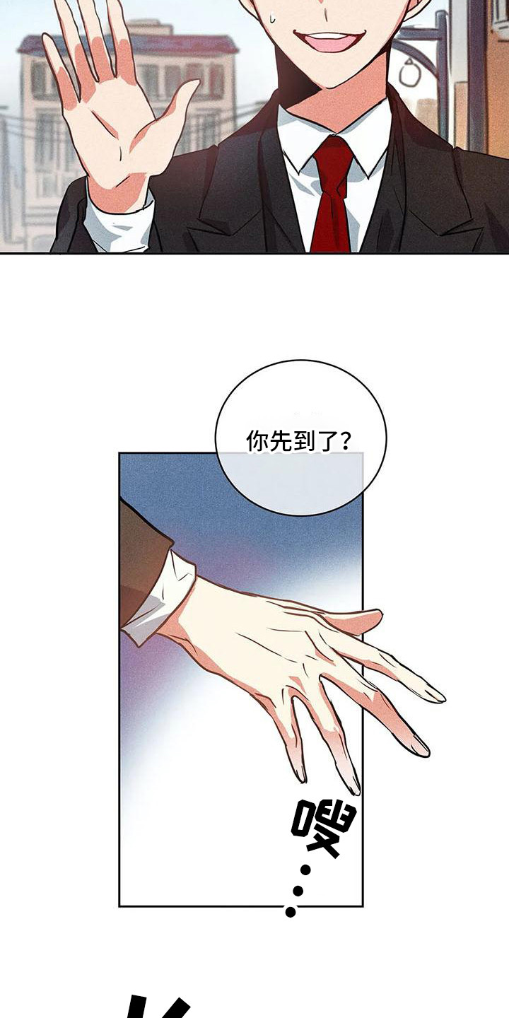 偷心花园漫画,第56章：京城事务所：刻意接近5图
