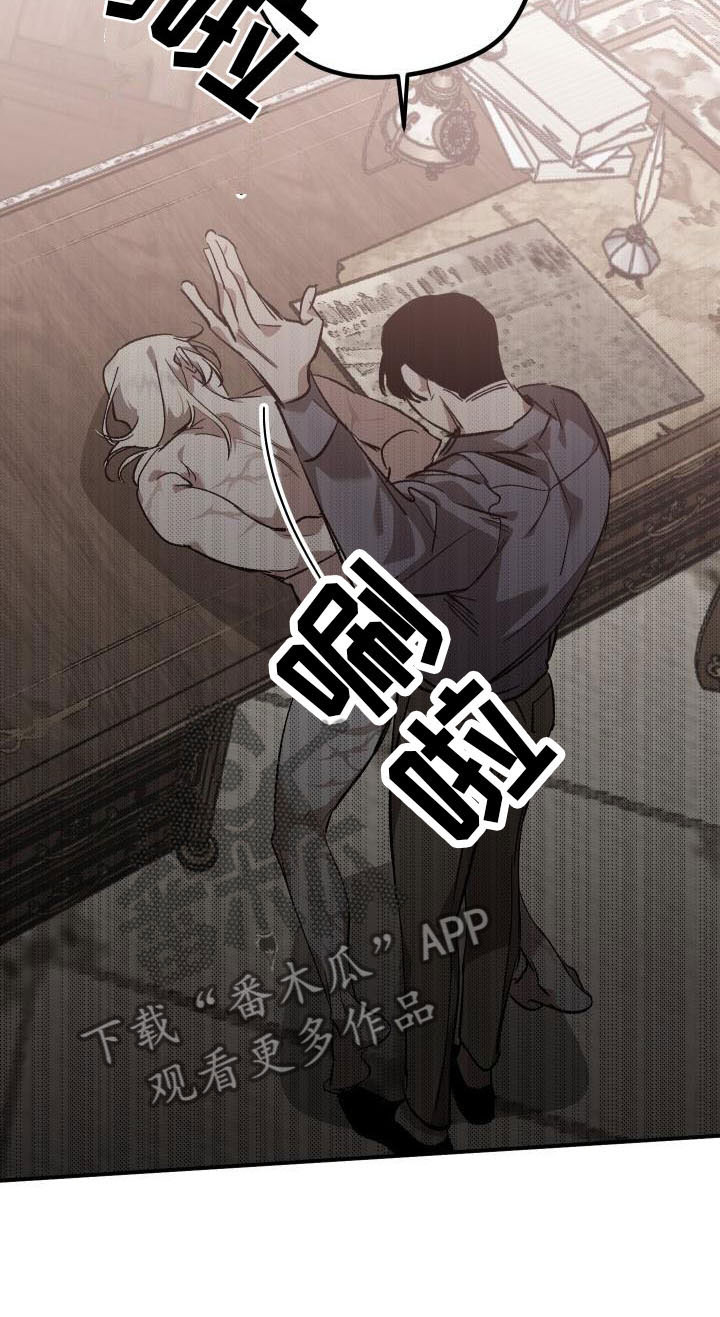 偷心花园漫画,第8章：薰衣草花园：惩罚2图