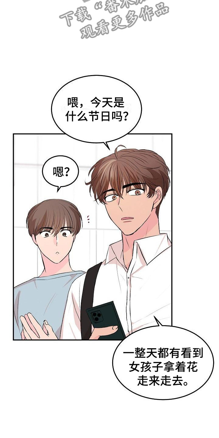 偷心花园漫画,第31章：我的狗男孩：约定2图