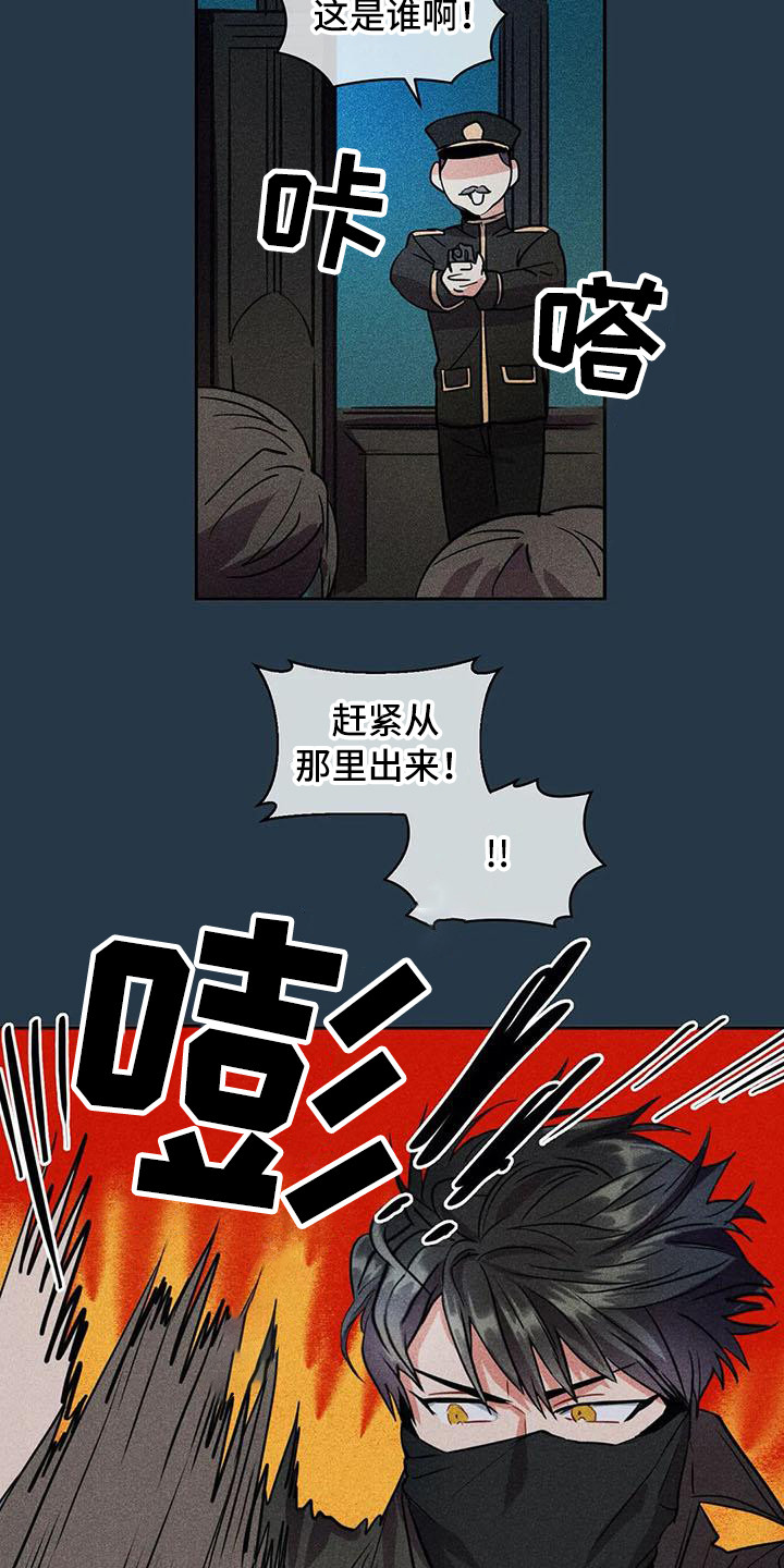 偷心花园漫画,第64章：京城事务所： 都是谎言3图