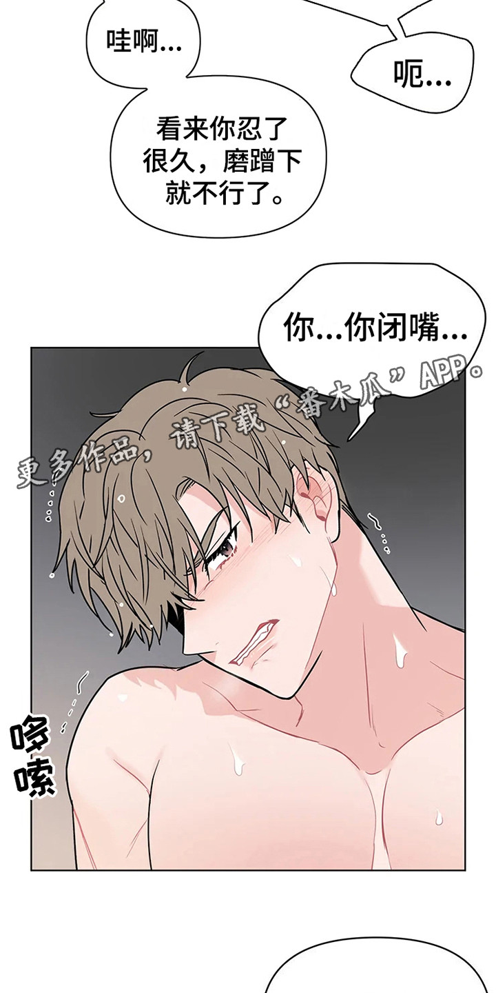 偷心花园漫画,第74章：大雨咨询：挺和谐（完）1图