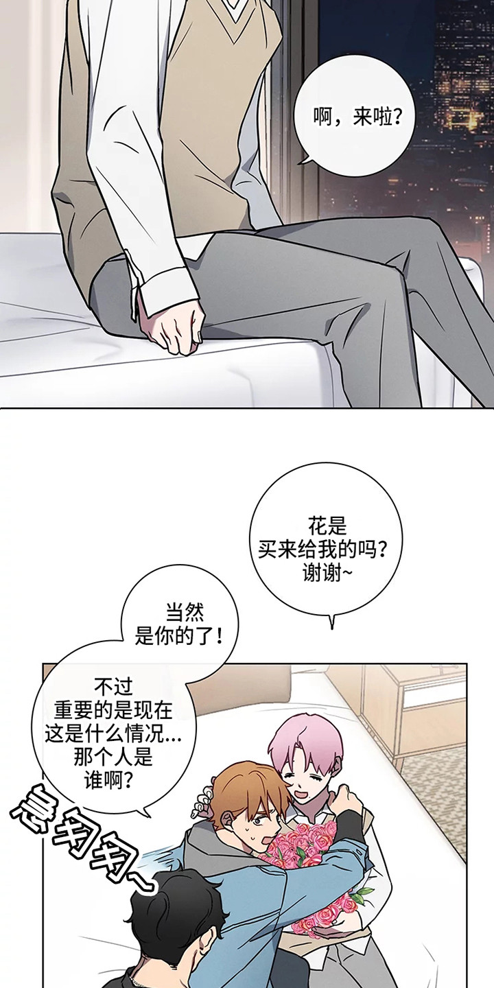 偷心花园漫画,第49章：三角恋人：男朋友2图