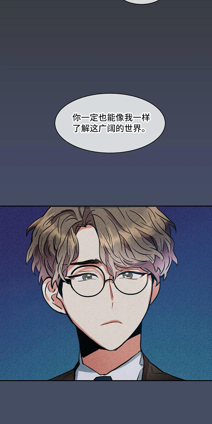 偷心花园漫画,第61章：京城事务所：诉说5图