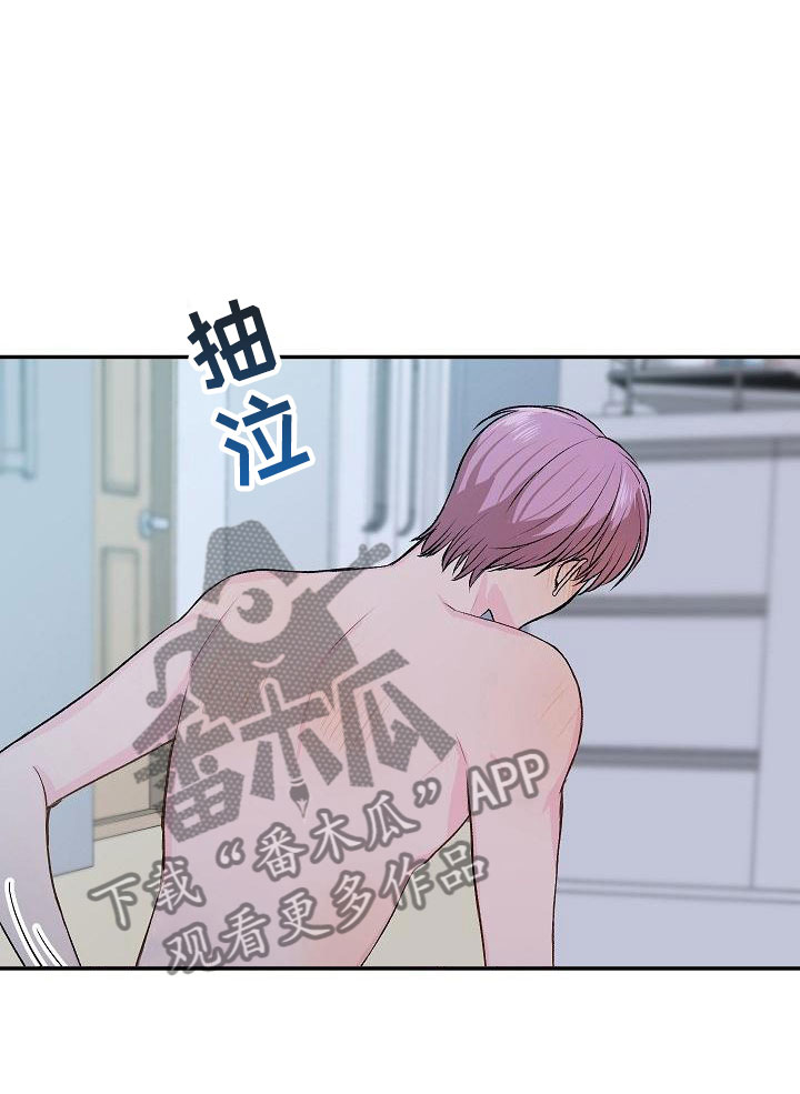 偷心花园漫画,第23章：我的狗男孩：使用说明4图