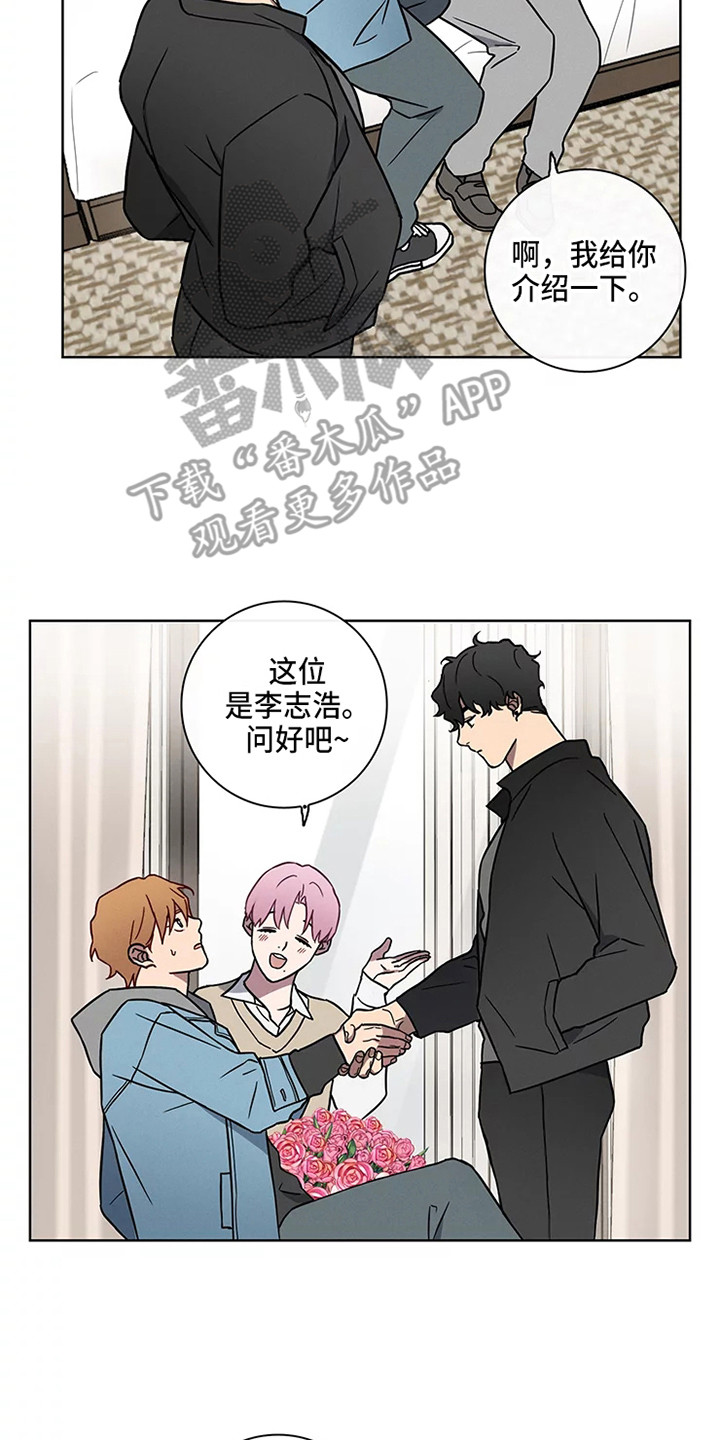 偷心花园漫画,第49章：三角恋人：男朋友3图