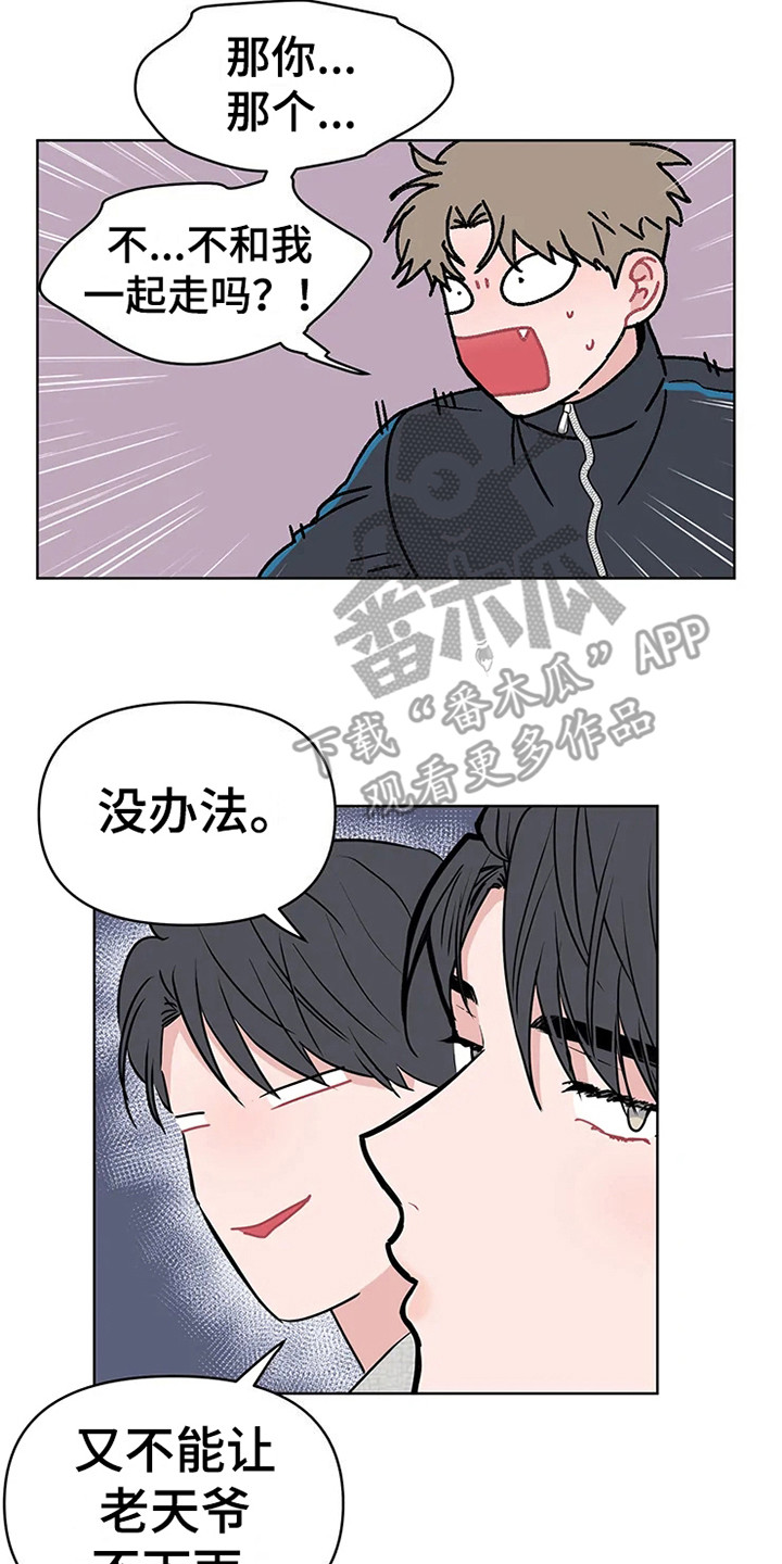 偷心花园漫画,第72章：大雨咨询：肯说实话5图