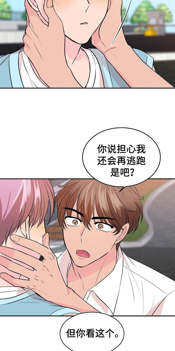 偷心花园漫画,第32章：我的狗男孩：喜欢你（完）5图
