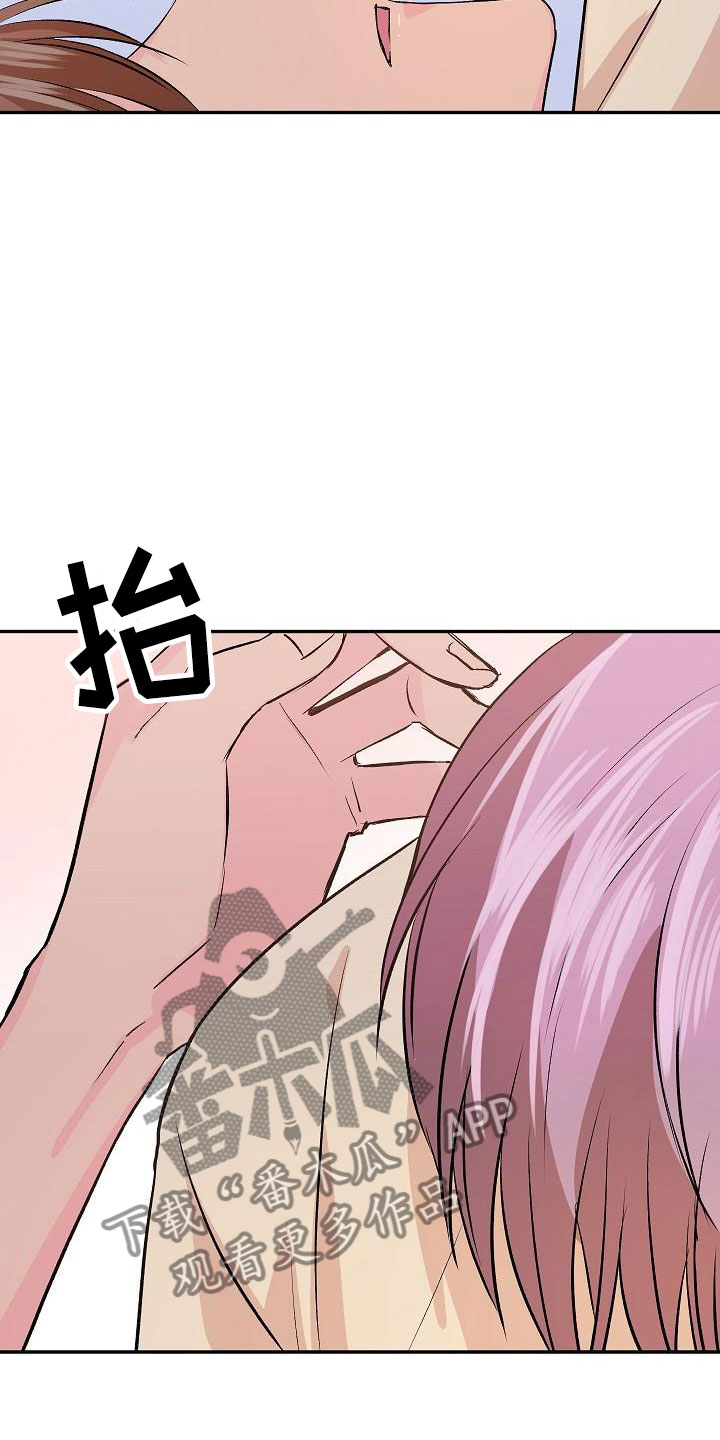 偷心花园漫画,第27章：我的狗男孩：逃跑4图