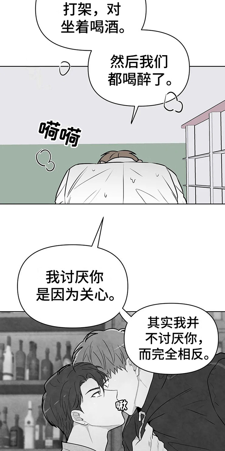 偷心花园漫画,第70章：大雨咨询：群殴2图