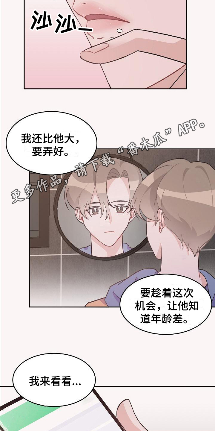 偷心花园漫画,第36章：真爱之吻：情不自禁5图