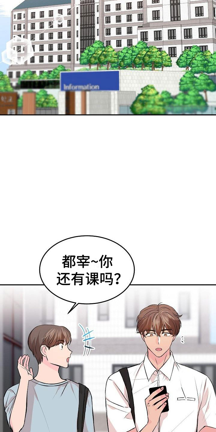 偷心花园漫画,第31章：我的狗男孩：约定3图