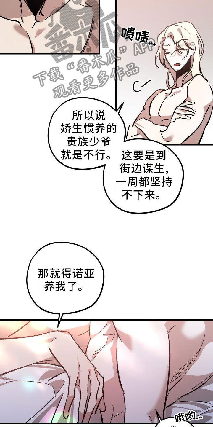偷心花园漫画,第13章：薰衣草花园：拥抱幸福（完）3图