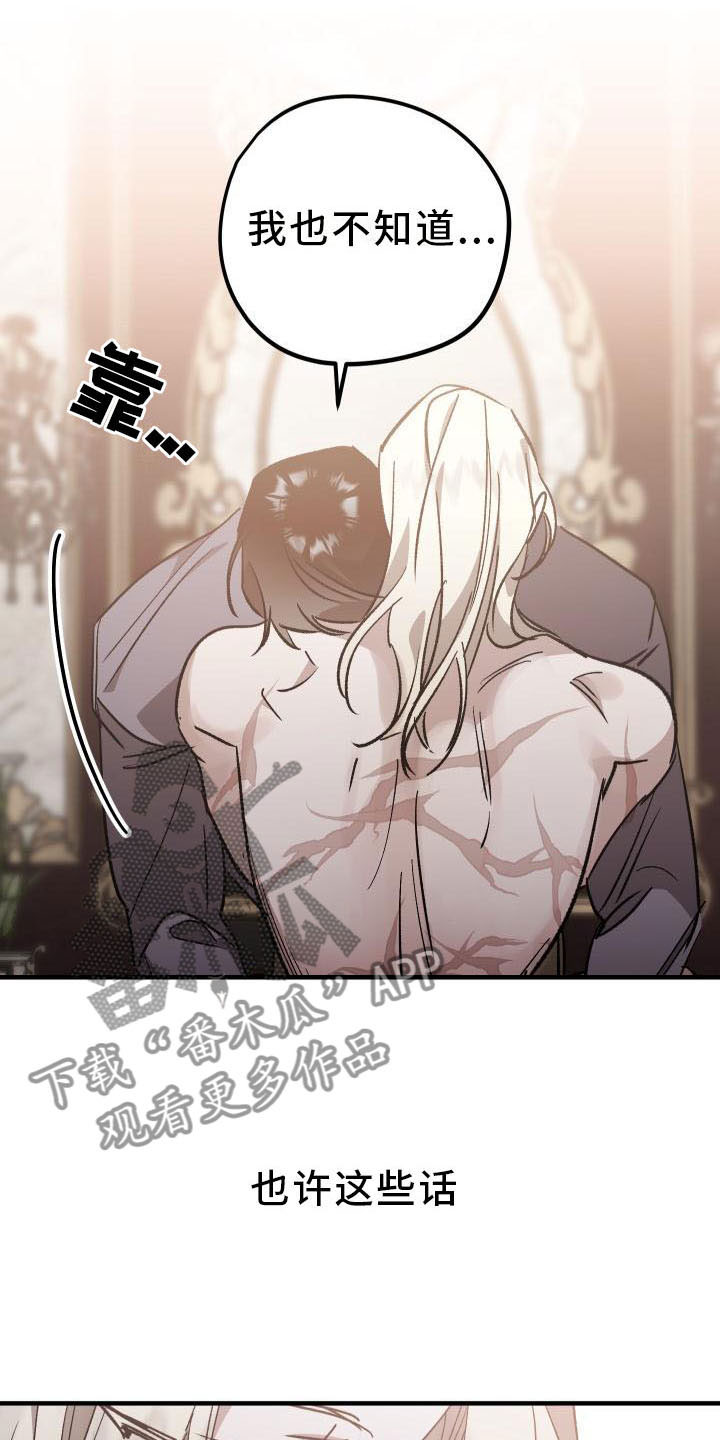 偷心花园漫画,第11章：薰衣草花园：挽留4图