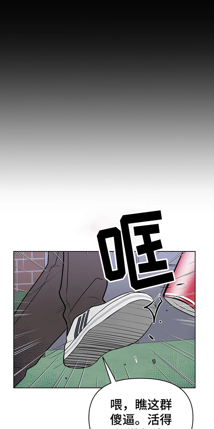 偷心花园漫画,第69章：大雨咨询：高中时期3图
