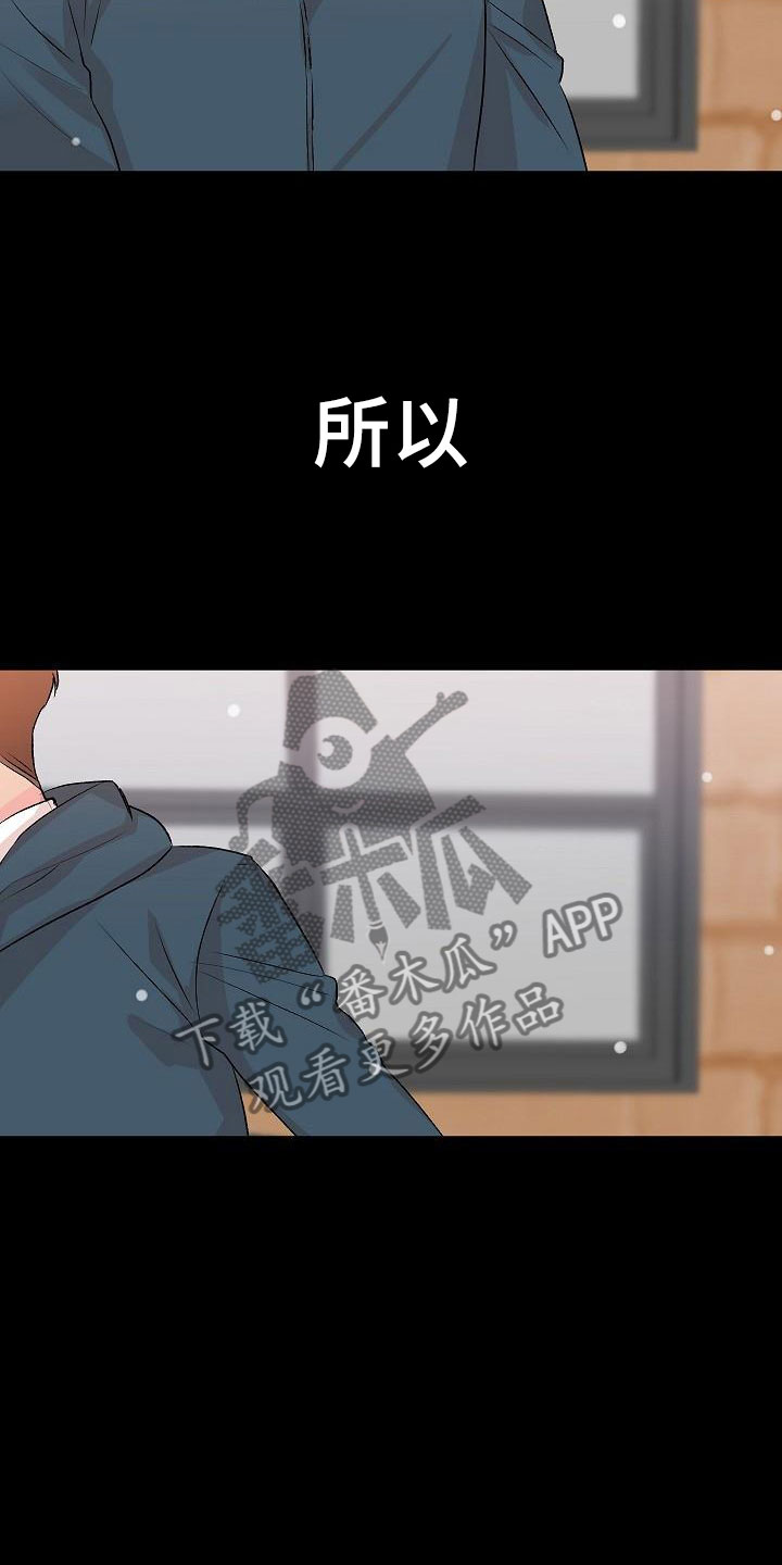 偷心花园漫画,第28章：我的狗男孩：扫地出门2图
