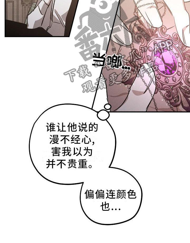 偷心花园漫画,第6章：薰衣草花园：别走3图