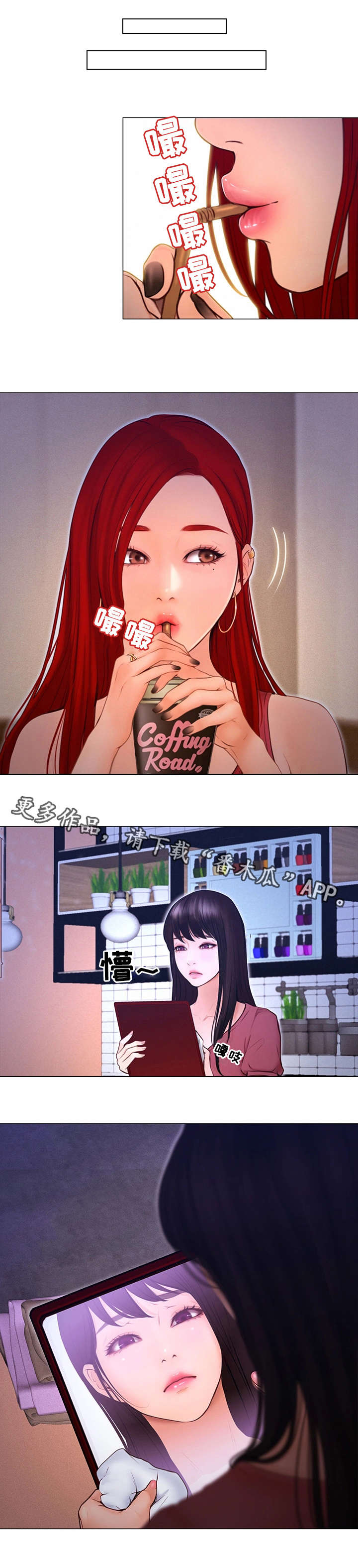 多元关系漫画,第7章：阴霾3图