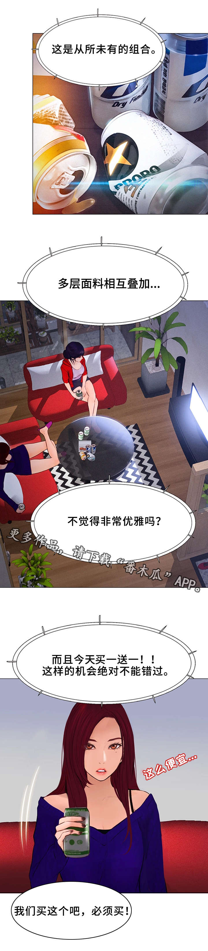 多元关系漫画,第9章：半个孤儿1图