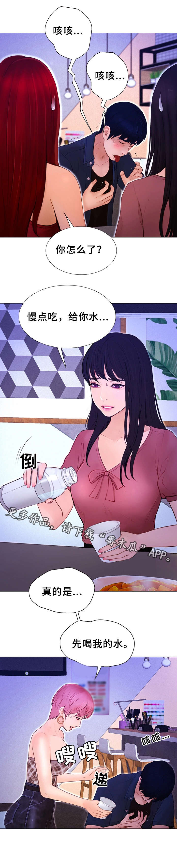 多元关系漫画,第6章：奖励1图