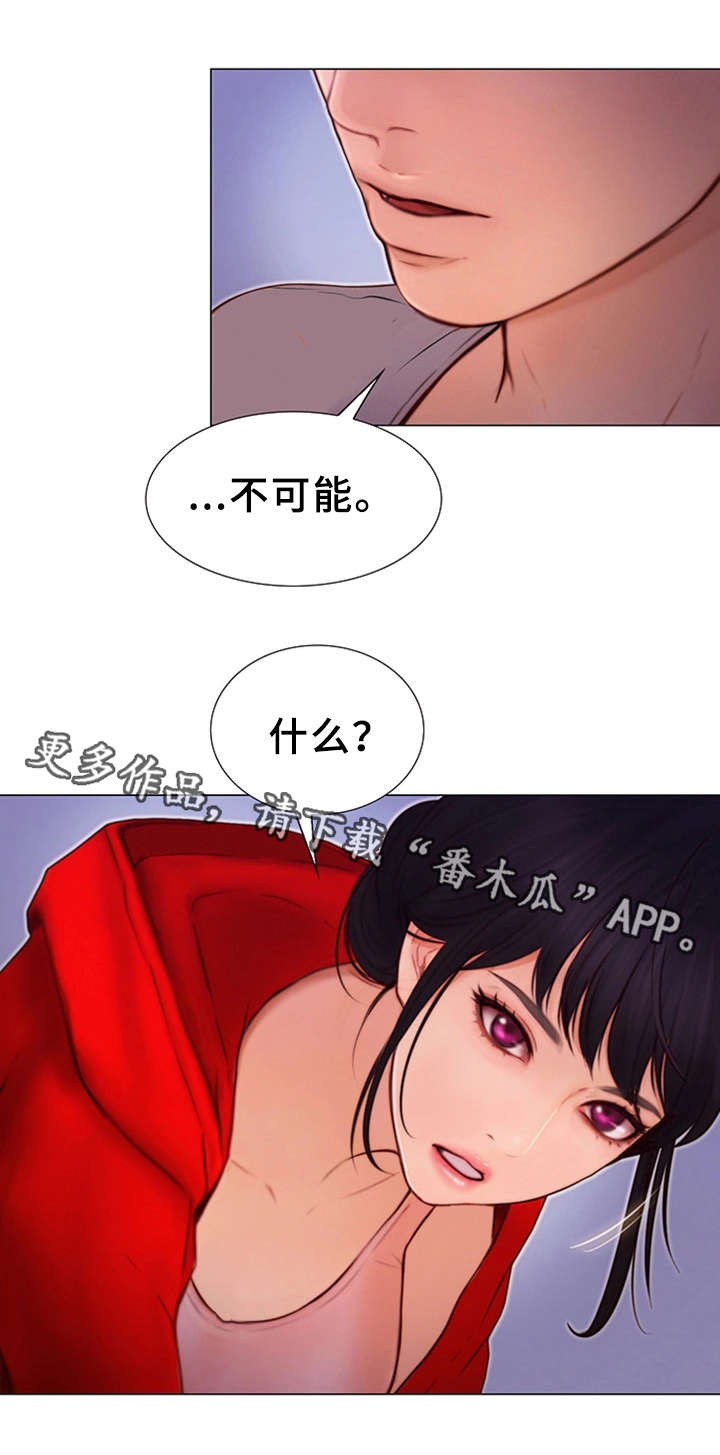 多元关系漫画,第10章：醉酒3图