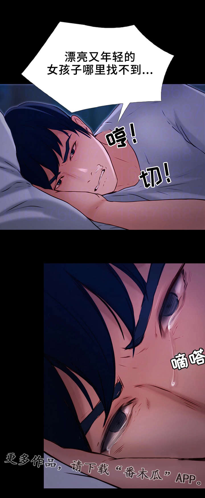 多元关系漫画,第22章：分手？5图