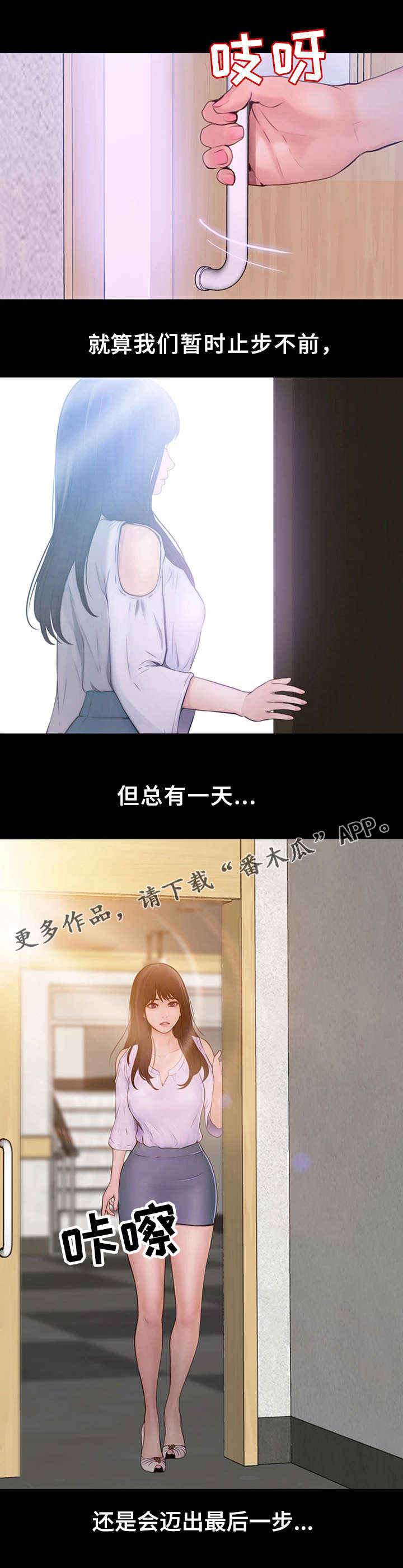 多元关系漫画,第24章：这就是爱情3图