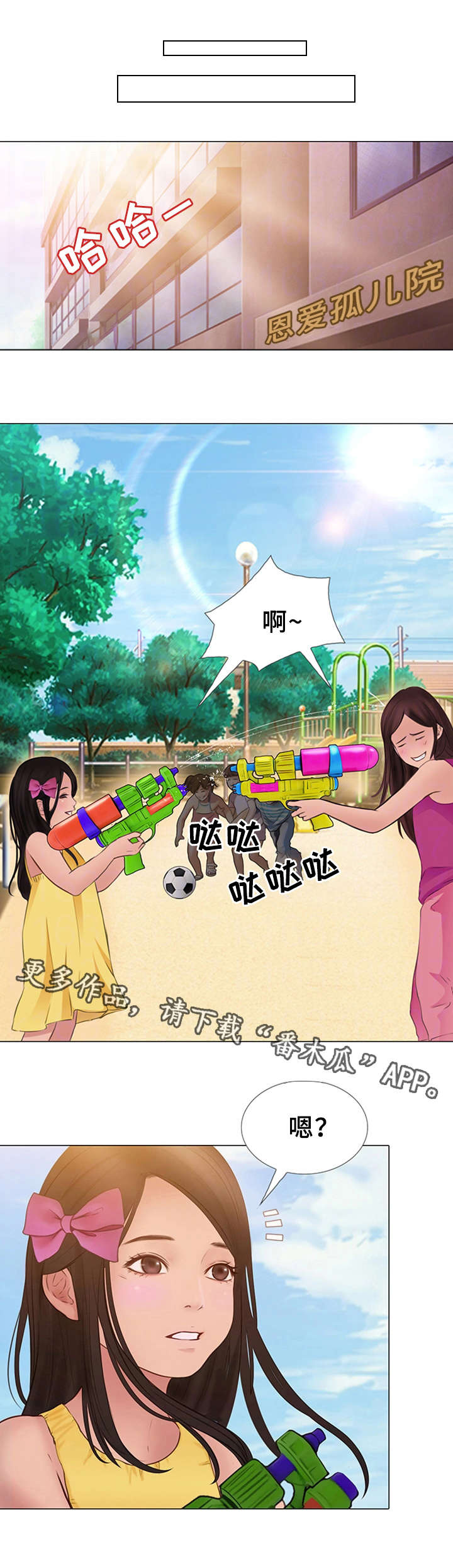 多元关系漫画,第22章：分手？4图